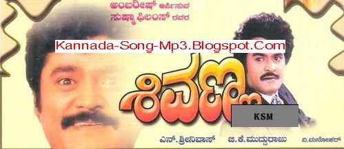 kannada old song download for free